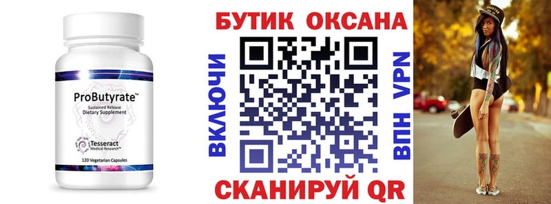 БУТИРАТ BDO 33%  как найти наркотики  hydra ONION  Чаплыгин 