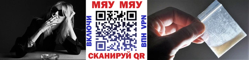 МЯУ-МЯУ VHQ Чаплыгин